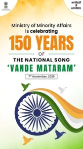 Celebrating 150 Glorious Years of India’s National Song – Vande Mataram 🎶